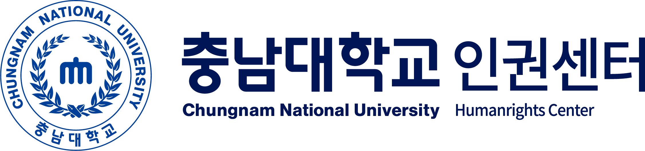 충남대학교 인권센터